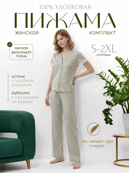 Пижама женская, двойка для дома - 