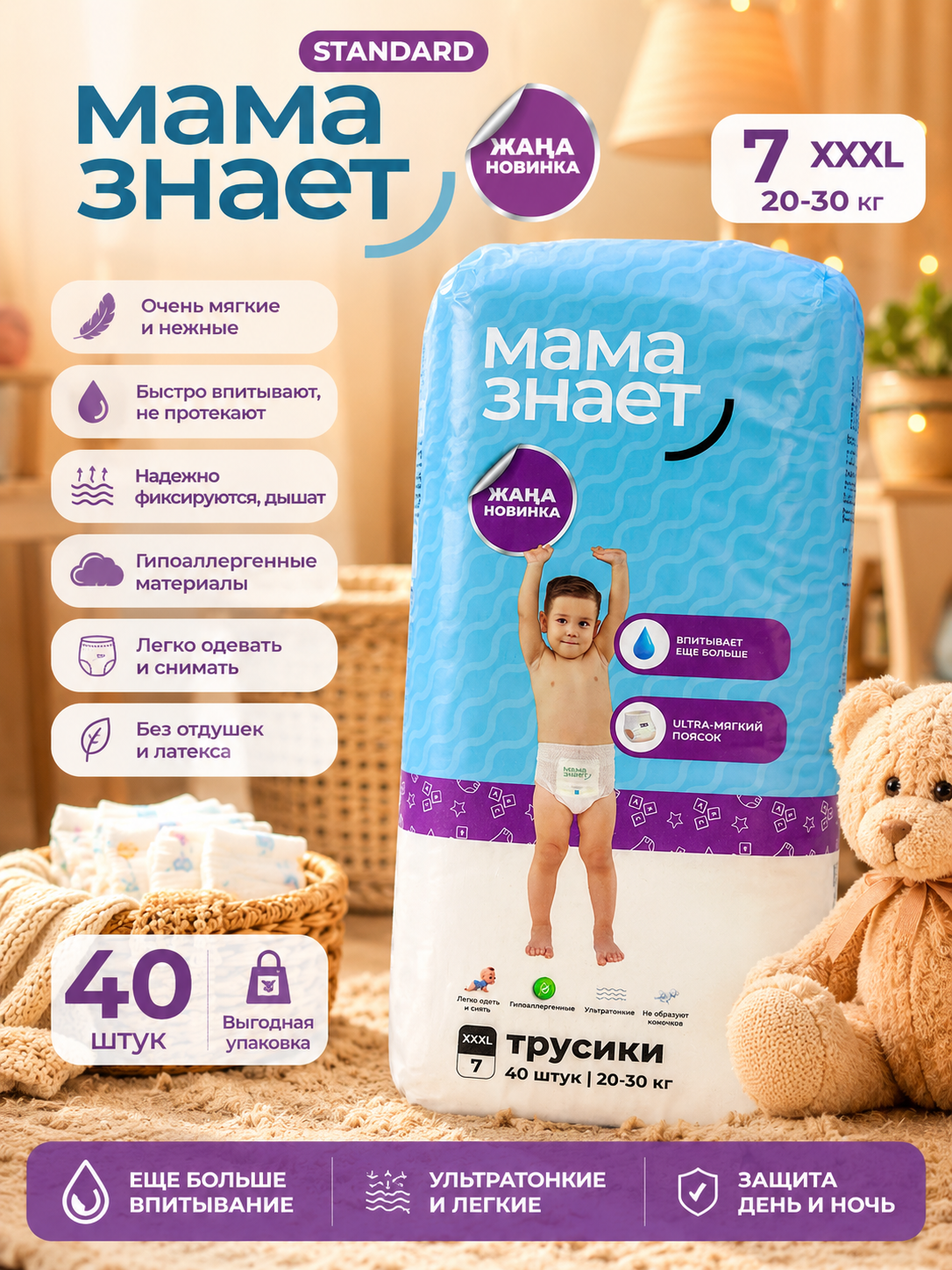 Mama Biladi Premium трусик-подгузник 3XL, 20–30 kg, 40 dona - 