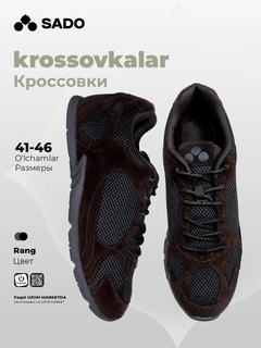Тёмно-коричневый