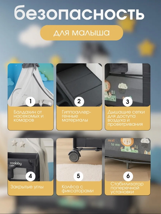 Ko‘p funksiyali bolalar karavoti, manej, 50 kg gacha yuklama, 0-4 yosh
