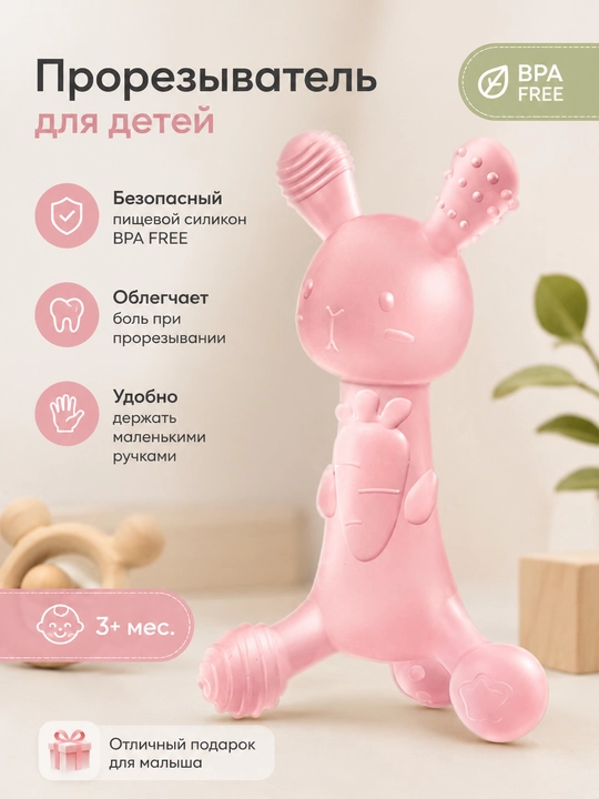 Bolalar uchun tish chiqargich (so`rg`ich) - 