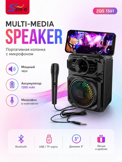 Kalonka, karaoke kalonkasi, portativ akustika, simsiz kalonka, mikrafonli kalonkaa - 