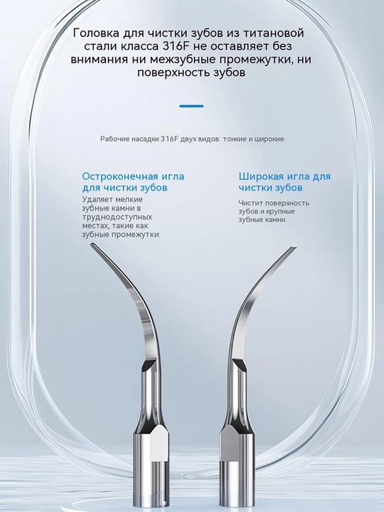 Льтразвуковой очиститель зубов, набор 10 предметов, 5 режимов