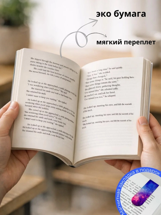 Взрослею я и все мои друзья. Первая книга о теле, отношениях и безопасности