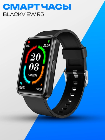 Смарт-часы Blackview R5, черные