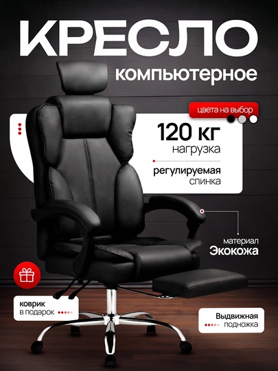 Кресло - кресло для компьютера от MebelTech — MT2-CHAIRS-ЧЕРНСТЕ