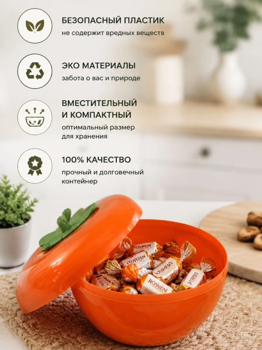 Чаша пластиковая с крышкой