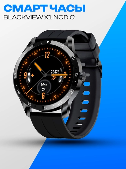 Смарт-часы Blackview X1 Nordic, черные — ICDUZ-HADIAIDBHIAGDISABHDBSVIDADS