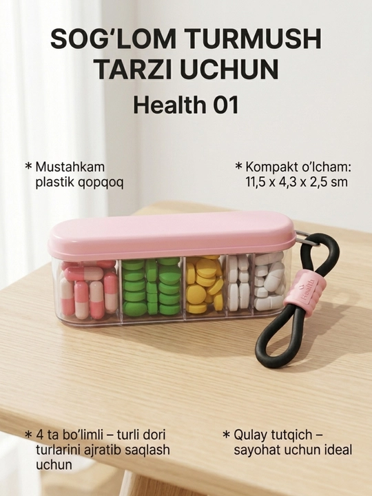 Органайзер для таблеток, таблетница