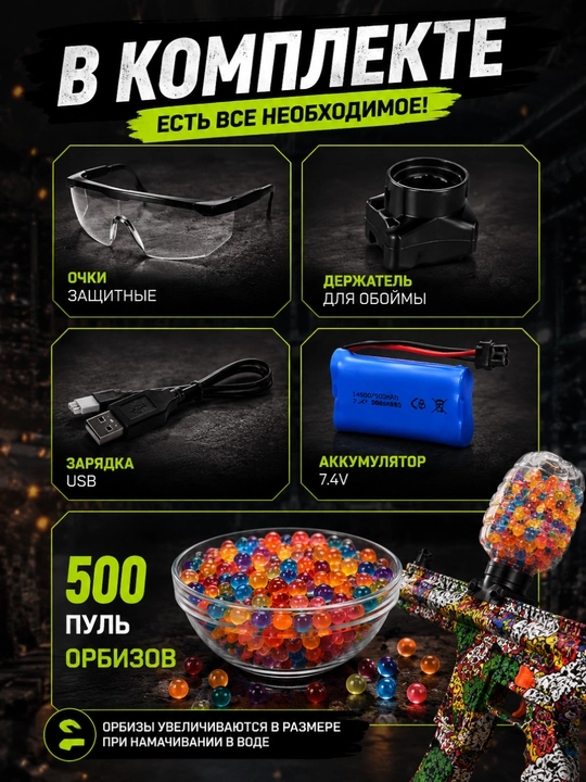 Orbiz avtomat, avtomat oyinchoq, orbiz avtomat, pubg, o yinchoq avtomat, bolalar uchun