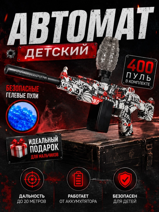 Orbiz avtomat, avtomat oyinchoq, orbiz avtomat, pubg, o yinchoq avtomat, bolalar uchun - 
