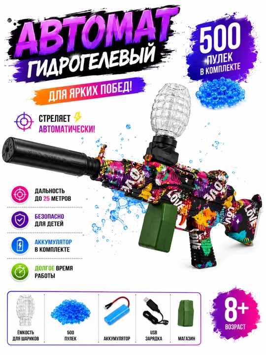 Orbiz avtomat, avtomat oyinchoq, orbiz avtomat, pubg, o yinchoq avtomat, bolalar uchun - 