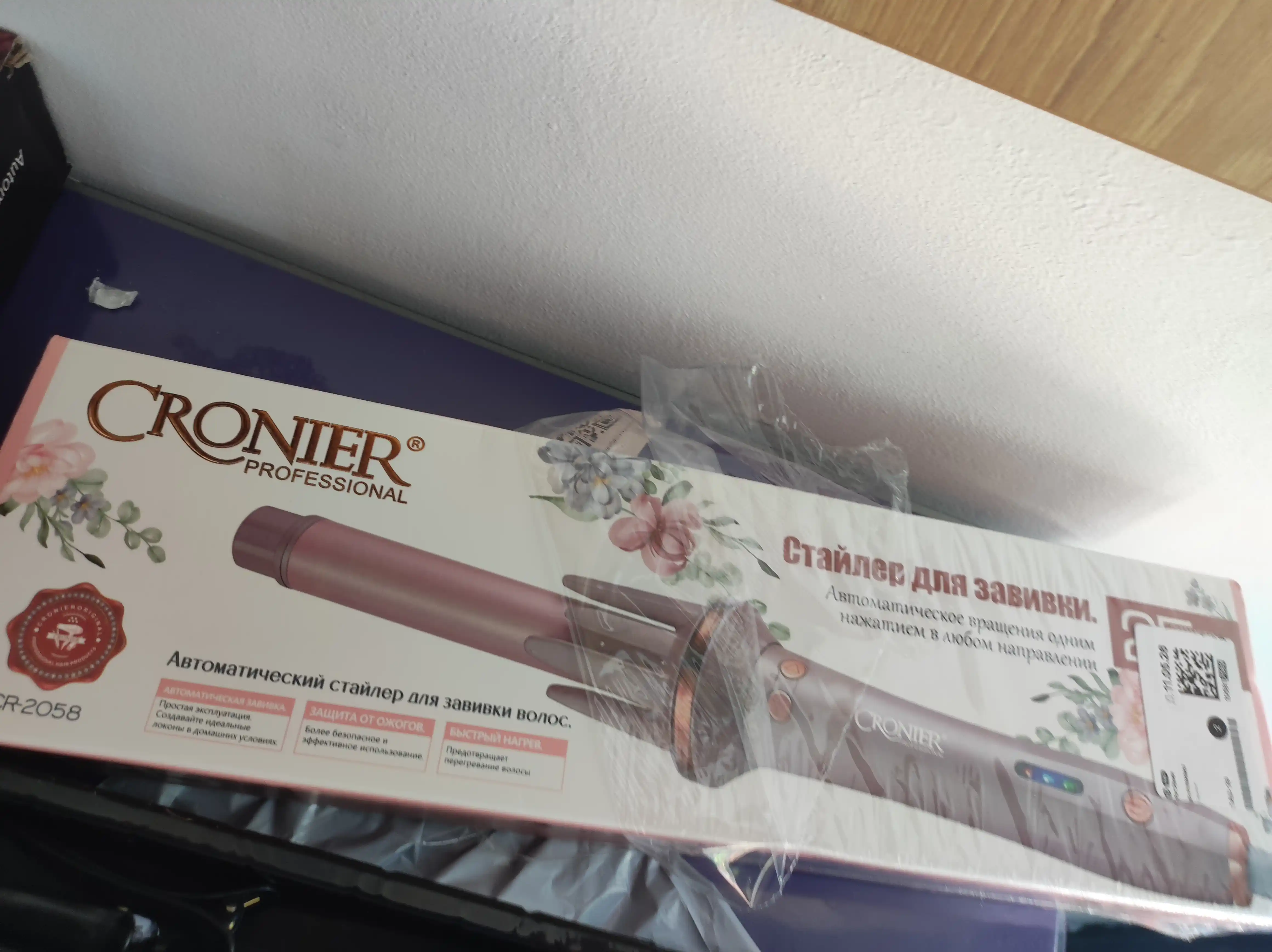 Cronier soch dazmol jingalaklash uchun avtomatik aylanuvchi ploykasi