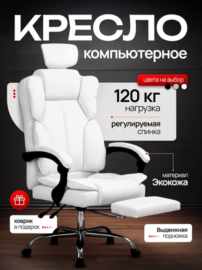 Кресло для компьютера VELAR ELEGANT от MebelTech — MT2-VELARELEGANT-БЕЛЫЙ