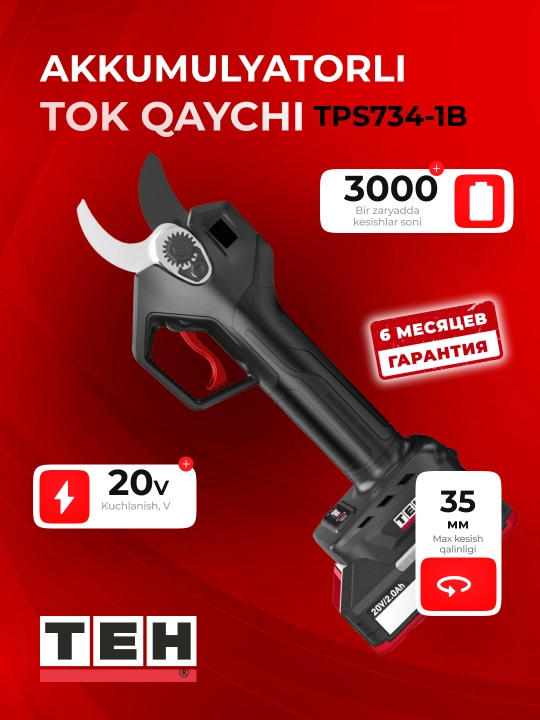 Аккумуляторный секатор TEH TPS734-1B — 20V, 35 мм, до 3000 резов