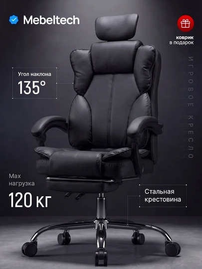 Кресло для компьютера VELAR от MebelTech — GAMELOU-VELARRR-ЧЕРН