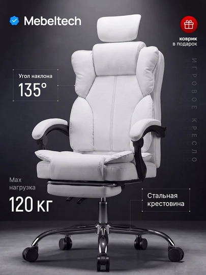 Кресло для компьютера VELAR от MebelTech — GAMELOU-VELARRR-БЕЛЫЙ