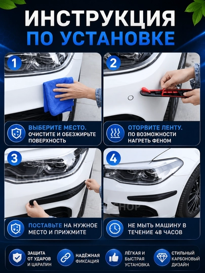 Защита бампера от царапин, гибкая защитная накладка
