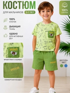 Салатовый