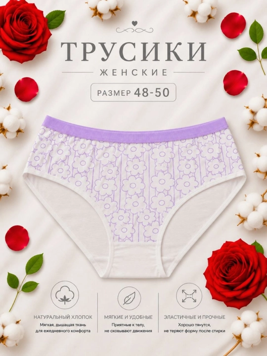 Ayollar ichki kiyimi, ichki kiyimlar, katta ulchamli trusiklar, ayollar trusigi, trusiklar
