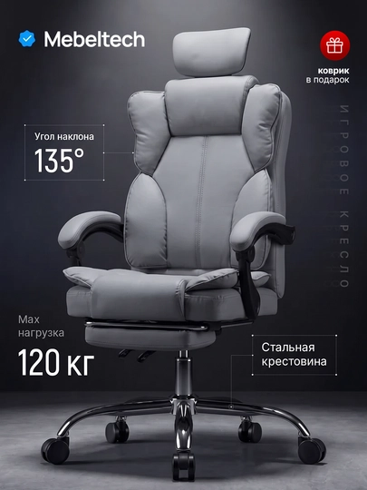 Кресло для компьютера VELAR от MebelTech — GAMELOU-VELARRR-СЕРЫЙ
