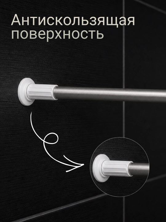Карниз для ванной телескопический 110–200 см белый без сверления