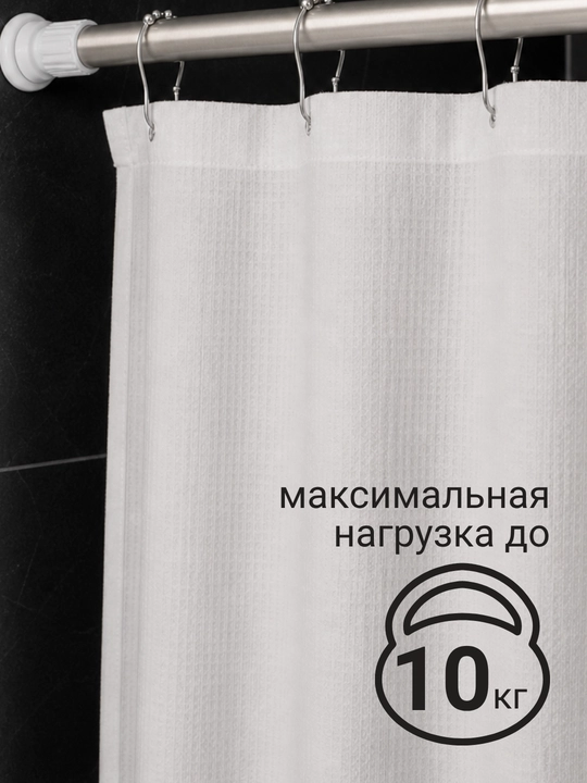 Карниз для ванной телескопический 110–200 см белый без сверления