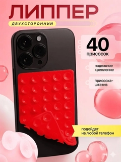 Красный