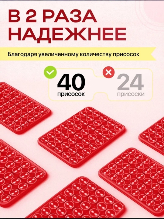 Липпер для телефона двусторонний на присосках держатель смартфона розовый