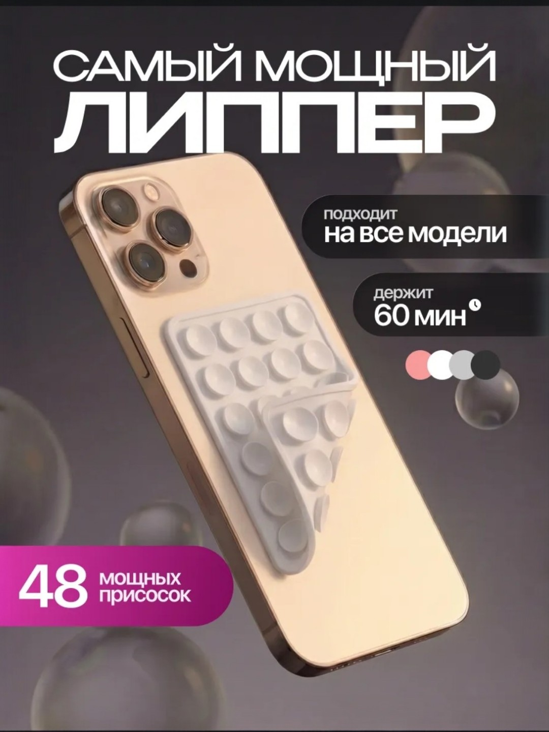 Telefon uchun ikki tomonlama lipper присоска ushlagich pushti - 