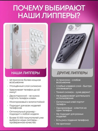 Липпер для телефона двусторонний на присосках держатель смартфона розовый