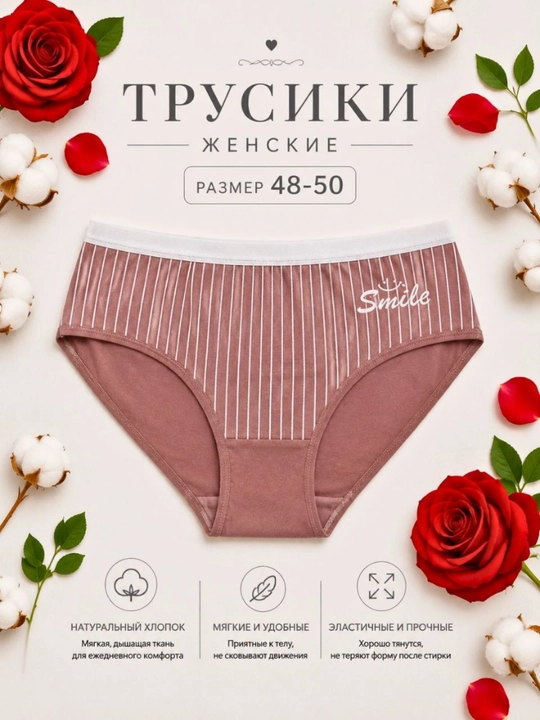 Ayollar ichki kiyimi, ichki kiyimlar, katta ulchamli trusiklar, ayollar trusigi, trusiklar