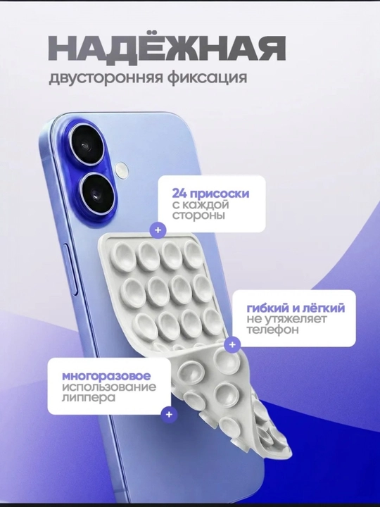 Telefon uchun ikki tomonlama lipper присоска ushlagich pushti - 
