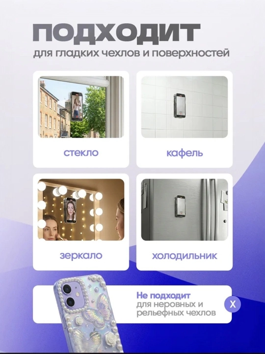 Липпер для телефона двусторонний на присосках держатель смартфона розовый
