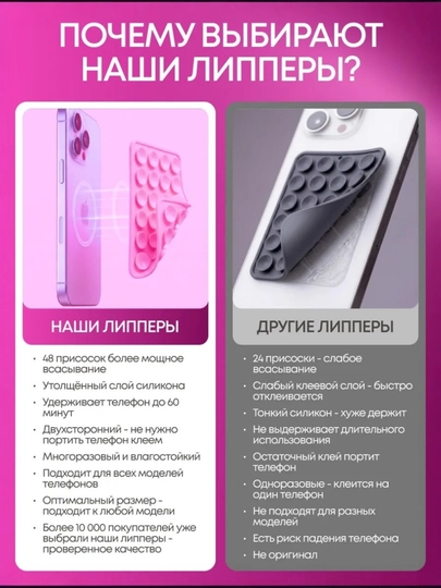 Липпер для телефона двусторонний на присосках держатель смартфона розовый