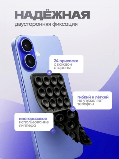 Липпер для телефона двусторонний на присосках держатель смартфона розовый