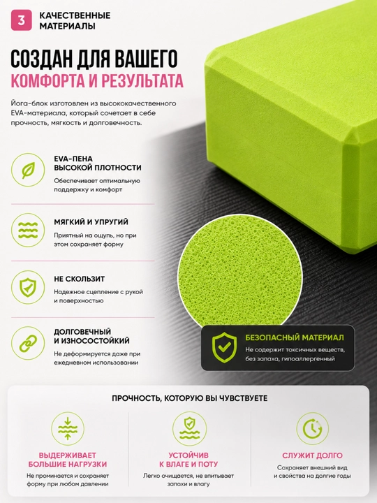 Йога блок, блок для йоги, yoga block, кирпич для йоги, блок для растяжки