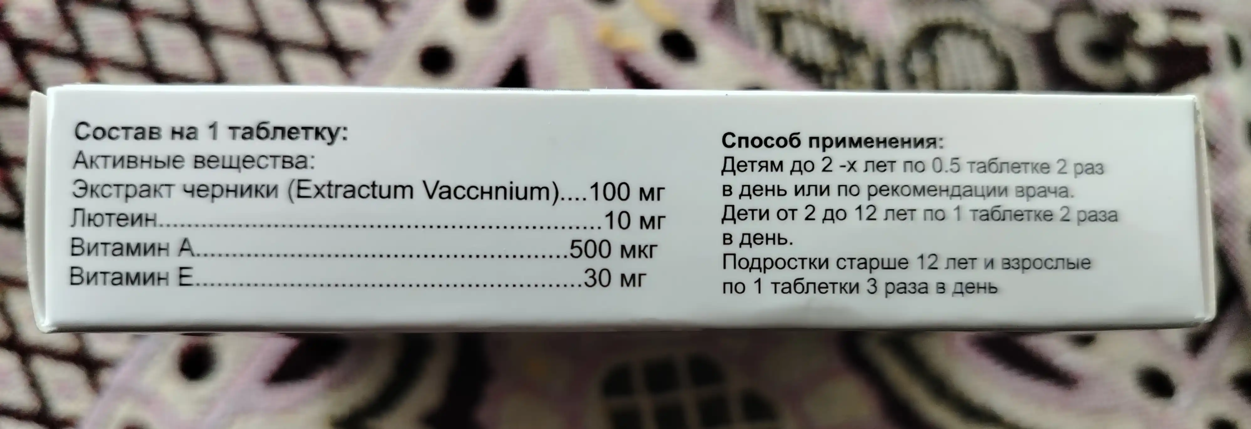 Витамины для глаз, Глазирон, Лютеин + Черника, 40 таблеток