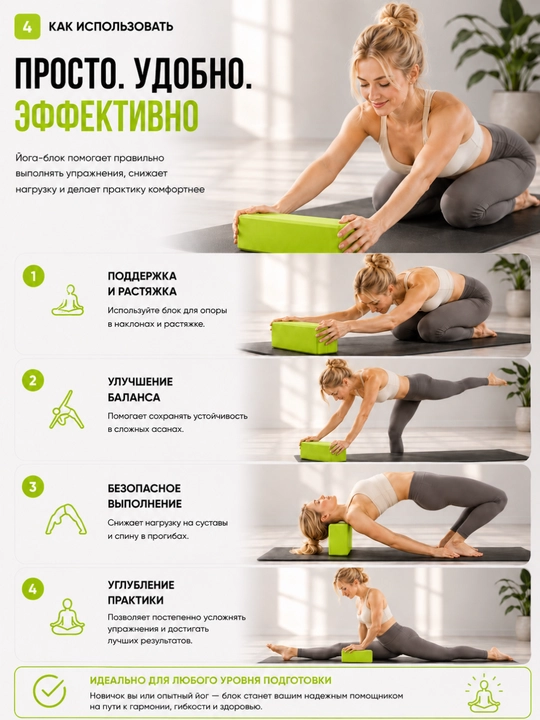 Йога блок, блок для йоги, yoga block, кирпич для йоги, блок для растяжки