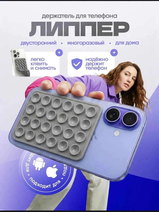 Telefon uchun ikki tomonlama lipper присоска ushlagich pushti - 