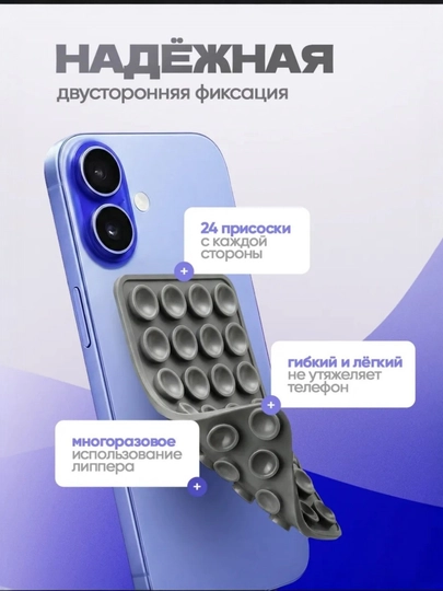 Липпер для телефона двусторонний на присосках держатель смартфона розовый