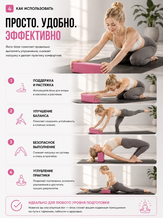 Йога блок, блок для йоги, кирпич для йоги, блок для растяжки