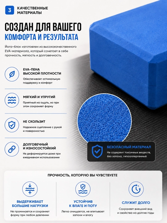 Йога блок, блок для йоги, кирпич для йоги, блок для растяжки