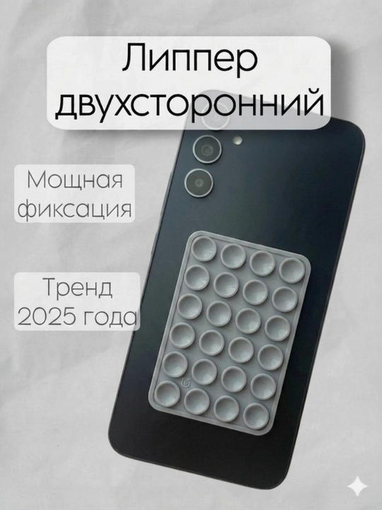 Telefon uchun ikki tomonlama lipper присоска ushlagich pushti - 