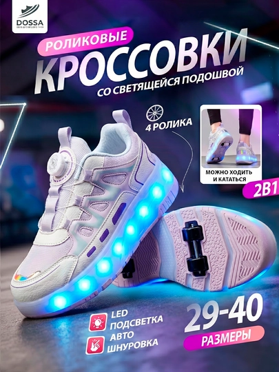 O‘g‘il bolalar va qizlar uchun sport bilan shug‘ullanish uchun rolikli krossovkalar