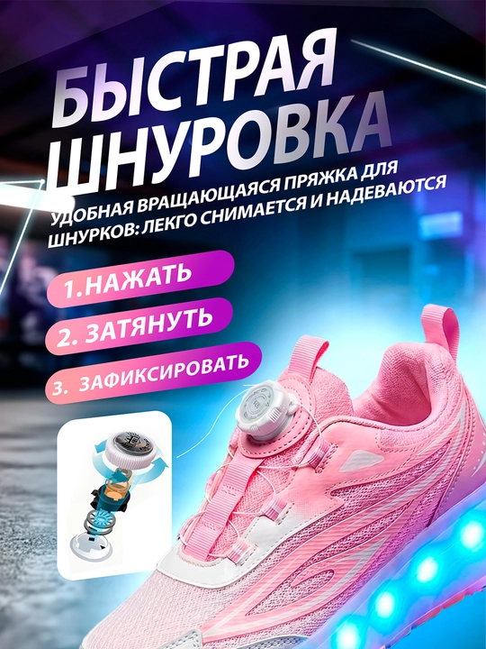 O‘g‘il bolalar va qizlar uchun sport bilan shug‘ullanish uchun rolikli krossovkalar
