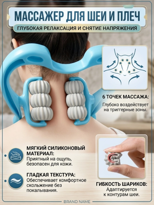 Антицеллюлитный универсальный массажер для шеи, рук, ног и всего тела - 