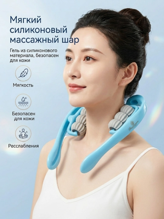 Антицеллюлитный универсальный массажер для шеи, рук, ног и всего тела