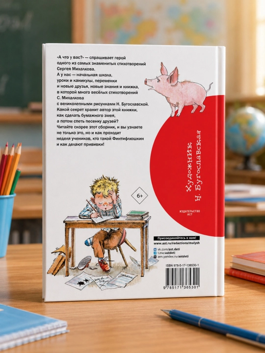 Eng yaxshi she'rlar. Mixalkov Sergey Vladimirovich
