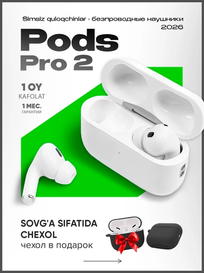 Наушники беспроводные Pro 2 Bluetooth, сенсорное управление, зарядный кейс